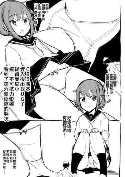 [Ippongui (Ippongui)] Teitoku ga Toumeiningen no Settei de SeFri no Nanaku-tachi to Sex shita + C95 Omakebon (Kantai Collection -KanColle-) [Chinese] [吸住没碎个人汉化] [Digital]