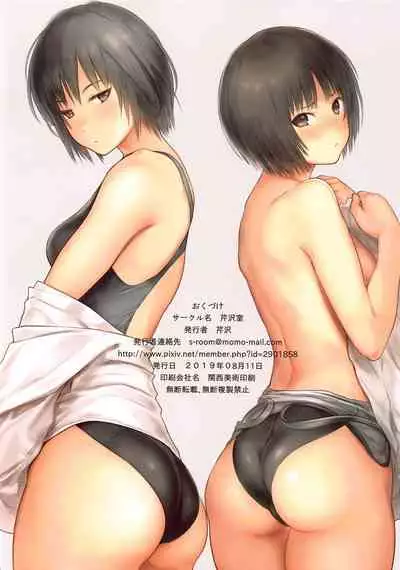 (C96) [Serizawa-Room (Serizawa)] Miya ni Mirarenagara Nanasaki to H Suru Hon (Amagami) [Chinese] [甜族星人x我不看本子个人汉化]