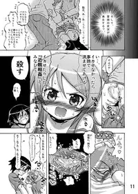 [Senbon Knock Zadankai (Inaba Fuyuki)] Ore no Imouto ga Ore no Tsubasa da! (Ore no Imouto ga Konna ni Kawaii Wake ga Nai) [Digital]