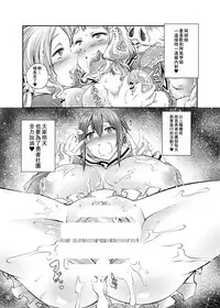 [Zensoku Rider (Tenzen Miyabi)] Yuuki Yuuna wa Juukan de Aru (Yuuki Yuuna wa Yuusha de Aru) [Chinese] [里界漢化組] [Digital]