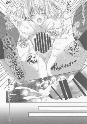 SANDAN LOG 鹿島ちゃん総集編