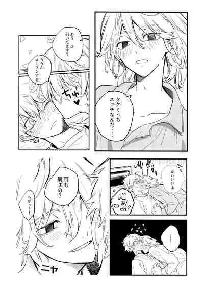 Fuyuu suru Neon - Floating Neon