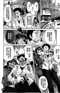 [Yukari Minemi] Chijo no Su Ore no Nikunou o Ubai Au Mesuinutachi | 痴女之巢 互相爭奪我的肉棒的牝犬們 [Chinese]