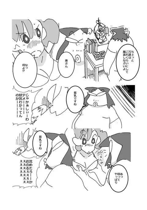 If Married Woman can happen, you, what do you do for it?