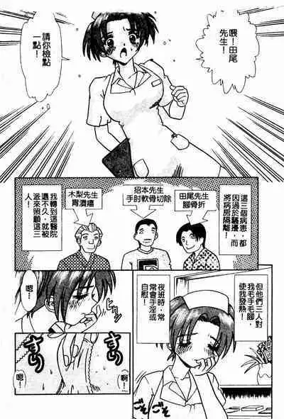 Injiru ni Nureta Hanazono