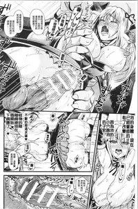 Boku no Mesubuta-chan Saiminjutsu de Hameotoshi