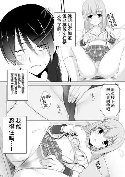 [casis-kabosu (Aria.)] Ore no Kanojo no Tomodachi ga Muchi de Echisugiruken (RIDDLE JOKER) [Chinese] [雪光yk个人汉化] [Digital]