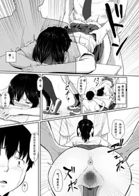 [Chonmage Teikoku (Magekichi)] Osananajimi ga Hoka no Otoko to XX Suru no wa Atarimae no Sekai [Chinese] [某梦个人汉化]