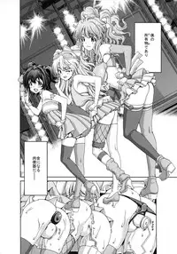 (C89) [Polinky Hiroba (Hori Hiroaki)] Kirarin no Hapi Hapi Rape (THE IDOLM@STER CINDERELLA GIRLS)