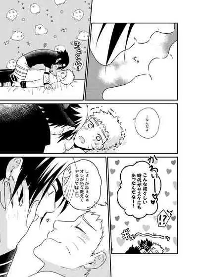 [Flying Bird (Sakagami Ippei)] Gochamaze 37 ~Rei no Heya ni Tojikomete Okimashita~ (Naruto)