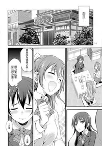 (C91) [Kaguya Hime Koubou (Gekka Kaguya)] Futana Live! (Love Live!) [Chinese] [沒有漢化]