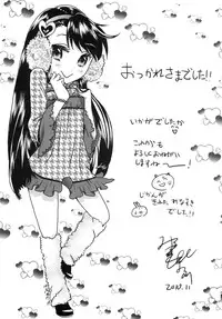 (COMITIA 94) [Tetchan Hato (Minasuki Popuri)] Ero Bana Shiyo?