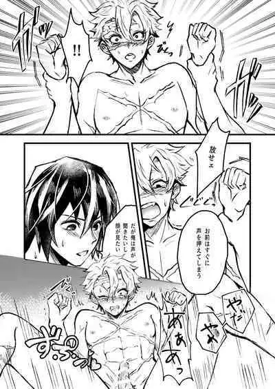 Eh!? Ore ga Uke Nandesuka!?