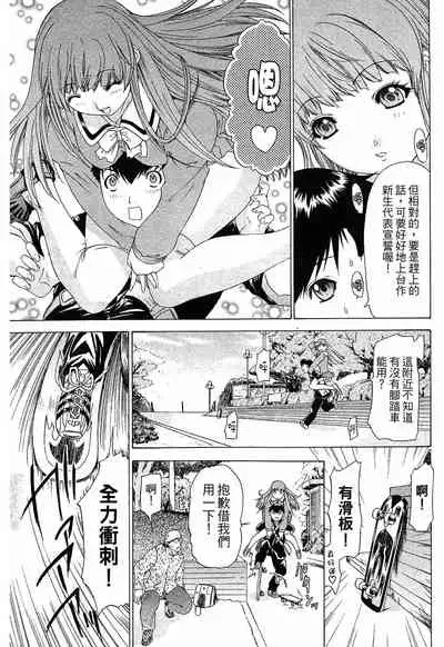 LOVELY SMASH 1 | 蜜桃完熟時1