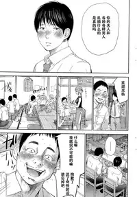 [Shikishiro Konomi] Netoraserare Ch. 21 (Namaiki! 2015-12) [Chinese] [濛濛1汉化]