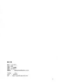 (Aka no Hiroba 15) [Komorikiri. (Urin)] Nue-chan ga Uchi ni Yattekita!! (Touhou Project)