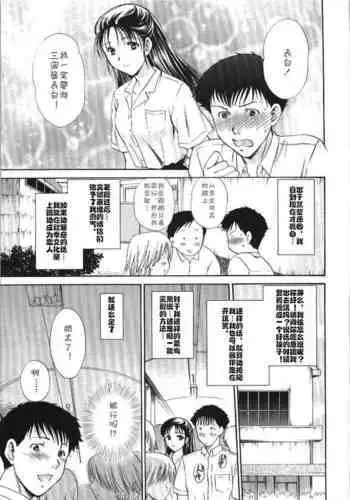 退魔士ミコト2前編コミックVer