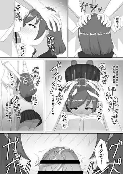 Tsuyoi Osu ni Makechaimashita