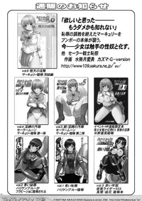 [TIMTIM MACHINE (Hanada Ranmaru, Kazuma G-Version)] TIMTIM MACHINE 17 (Suzumiya Haruhi no Yuuutsu) [English]