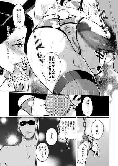 NTR THE MIDNIGHT POOL Soushuuhen DX