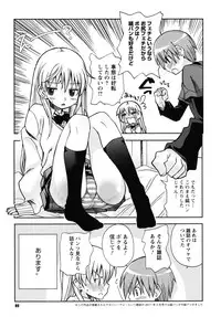 [Kanou Soukyu] SEX Shiyouyo! Onee-chan