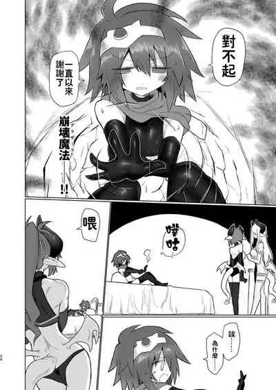 Onna Inma Nanode Onna Yuusya Sama Osoi Masu!!