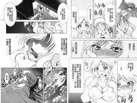 [Nagisa Minami] Doutei Tanteidan Series Kaitou Jukujo Kuroageha | 童貞偵探團系列作品 快盜熟女 神秘黑蝴蝶 [Chinese]
