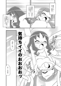 [BBB-Extra (Chuushin Kuranosuke)] Heart Catch Witches (HeartCatch Precure!, Ojamajo Doremi) [Digital]