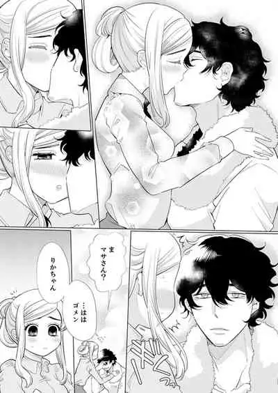 エロ紳士の極上テク～その性感帯、オレが育ててあげる【完全版】