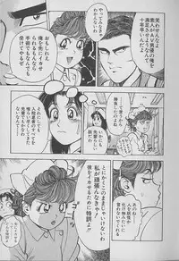 [Natsume Ryuunosuke] Gokuraku Nurse 2