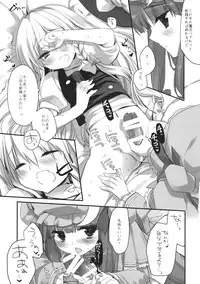 (Reitaisai 11) [D.N.A.Lab., Ichigosize (Miyasu Risa, Natsume Eri)] Lovely (Touhou Project)