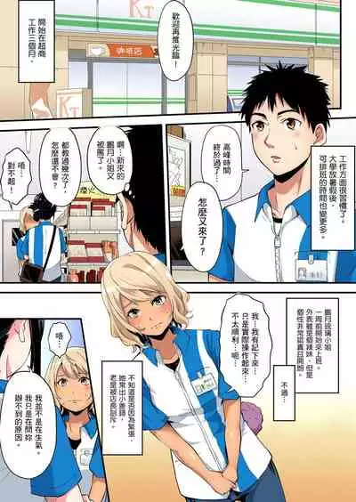 Gal Mama to Pakopako SEX ~ Hitozuma no Chouzetsu Teku ni Majiiki Zecchou! | 與辣妹媽媽淫猥啪啪SEX~人妻的性愛技巧讓人爽翻天! Ch. 1-19