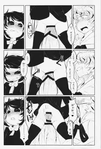 (C83) [Uminoie Hamanasu (Hamahara Yoshio)] WORKAHOLIC (Touhou Project)