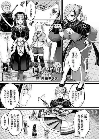 COMIC Unreal 2024-06 Vol. 109