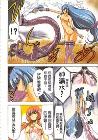 [Yamamoto Luna, Aoi Shou] Seikan Reikan Miko Shoujo Mikoman 1 | 淫水小巫女退魔行 1 [Chinese]