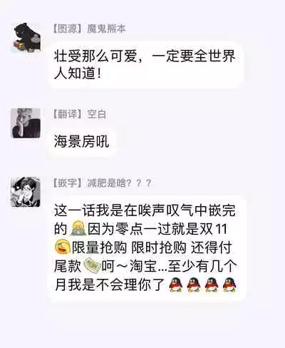 [Chaco Nediwo] Love Delivery Ch. 1-3 [Chinese] [拾荒者汉化组] [Digital]