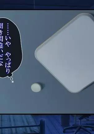 reipu gōhō-ka ~tsu! ! !