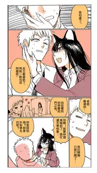 [Kireina Mochi] Shiritsu Kemono Gakuen | 私立野兽学园 [Chinese] [lambo个人汉化&嘎吱嵌字]