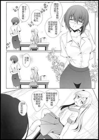 (C103) [Bijutsubu (Shiduki Michiru)] Anata o Egaku Wakami Sensei to Leona no E-Sketch 2 - Beautiful Magic Story DRAW HER PICTURE Wakmi x Leona of Sketch Yuri Bian series | 少女描绘 画师们的酒池肉林 [Chinese] [透明声彩汉化组]