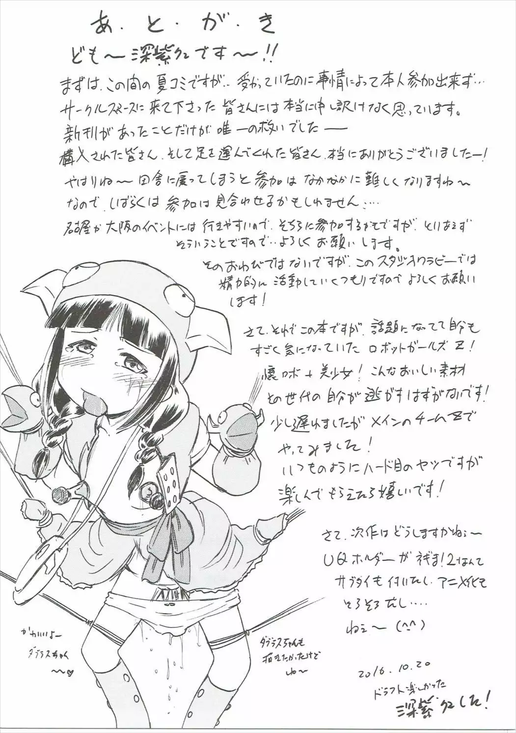 お仕置き催眠Z