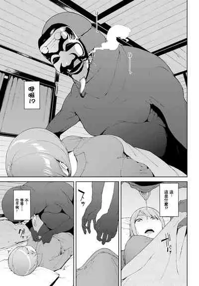 [Iwasaki Yuuki] Etsuran Chuui