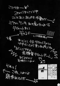 (C88) [HarthNir (Misakura Nankotsu)] Kawaii Miku-chan no Sakippo Cake o taberu dake (VOCALOID)