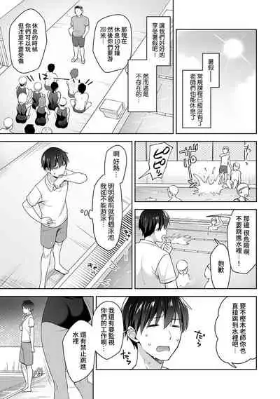 [Fuyuichi Monme] Amayakashi Jouzu no Nagasato-san ~ Hokenshitsu de Yoshi Yoshi Ecchi!~ Ch.1-9 [Chinese] [裸單騎漢化]