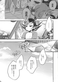 (Sennen Battle Phase 20) [WANI CAP (Marimo)] Yuma wa, xxxx o gamandekinai (Yu-Gi-Oh! Zexal)