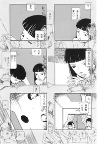 [Kago Shintarou] Kasutoru Shiki