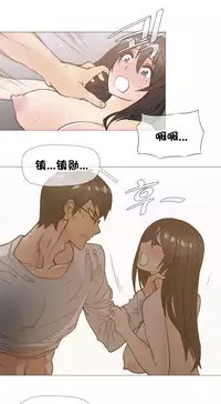 HouseHold Affairs 【卞赤鲤个人汉化】1~29话(持续更新中)
