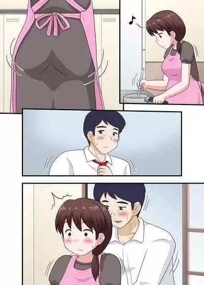 Netorare Ninpu Tsuma Mesubuta Choukyou