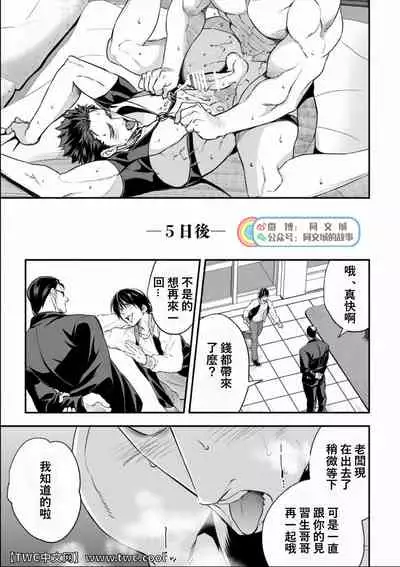 [Unknown (UNKNOWN)] Ani Uri [Chinese] [同文城]