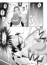 [Nightmare Express -Akumu no Takuhaibin-] Yokubou Kaiki dai 175 shou - Yuukai Giseisha #2 Titoduma Ninpu-hen -