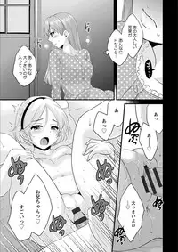 [Pon Takahanada] Ayatsure! Sisters [Digital]